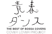 THE BEST OF BOSSA COVERS t_X
