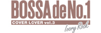 BOSSA de No.1 COVER LOVER VOL.3