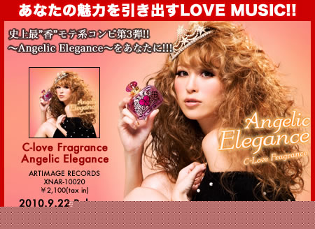 C-love FRAGRANCE